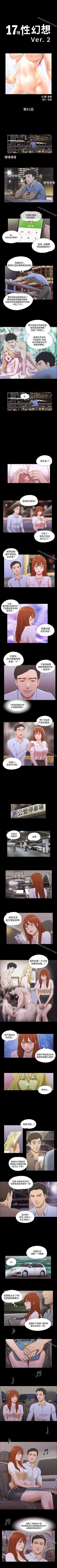 Page 122 of 17種性幻想 ver.2 1-64