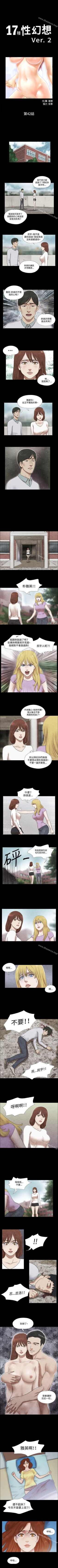 Page 125 of 17種性幻想 ver.2 1-64