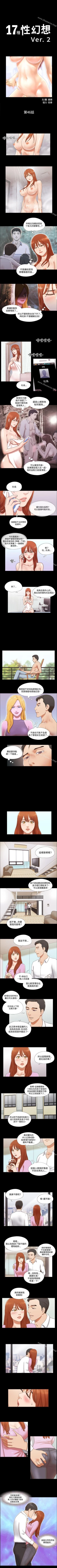 Page 137 of 17種性幻想 ver.2 1-64