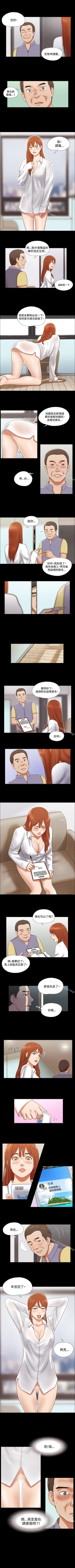 Page 139 of 17種性幻想 ver.2 1-64