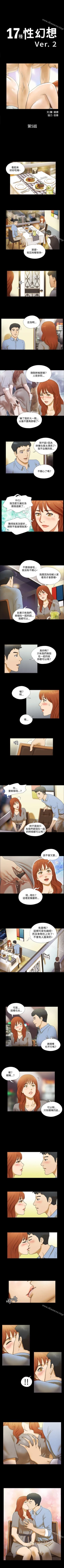 Page 13 of 17種性幻想 ver.2 1-64