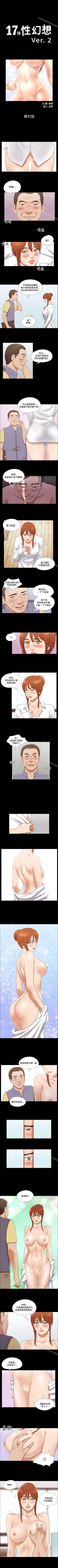 Page 140 of 17種性幻想 ver.2 1-64