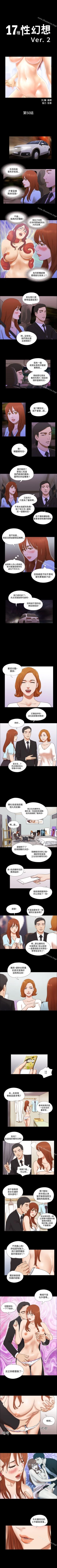 Page 149 of 17種性幻想 ver.2 1-64