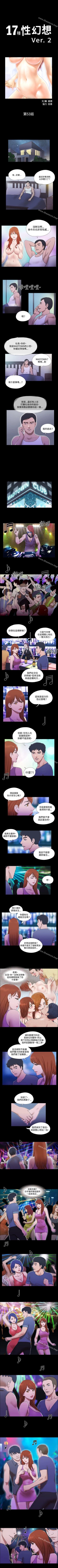 Page 159 of 17種性幻想 ver.2 1-64