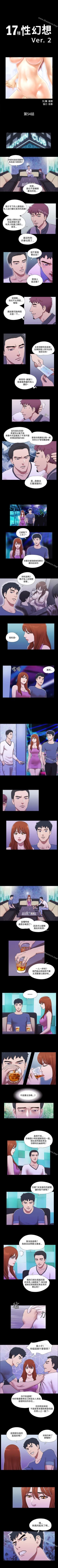 Page 162 of 17種性幻想 ver.2 1-64