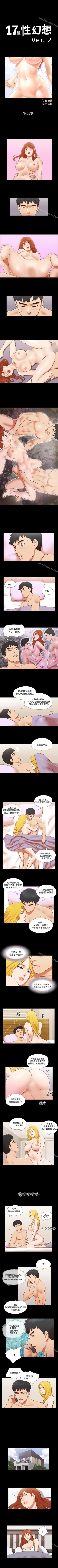 Page 166 of 17種性幻想 ver.2 1-64