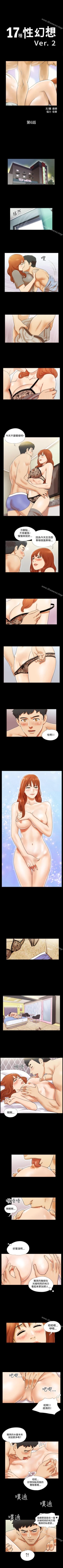 Page 16 of 17種性幻想 ver.2 1-64