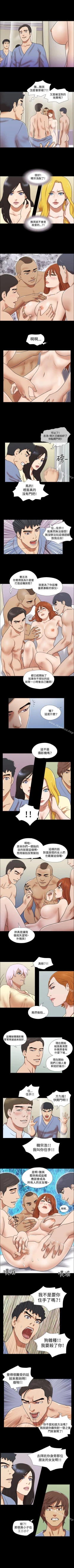 Page 186 of 17種性幻想 ver.2 1-64