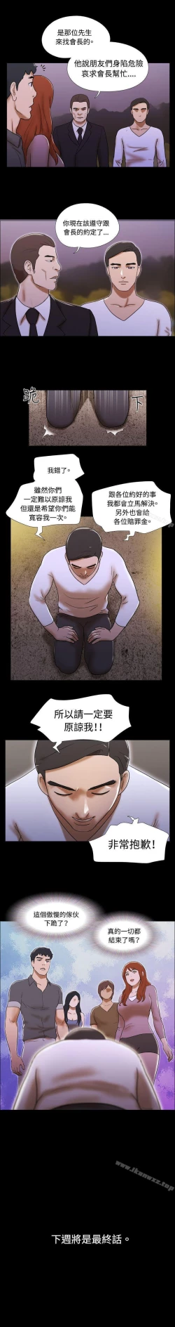 Page 190 of 17種性幻想 ver.2 1-64