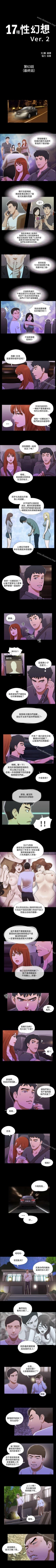Page 191 of 17種性幻想 ver.2 1-64