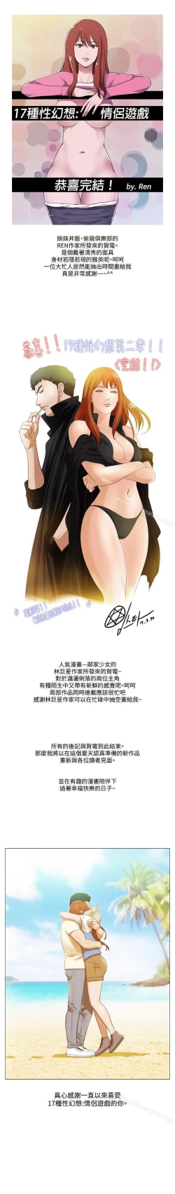 Page 195 of 17種性幻想 ver.2 1-64