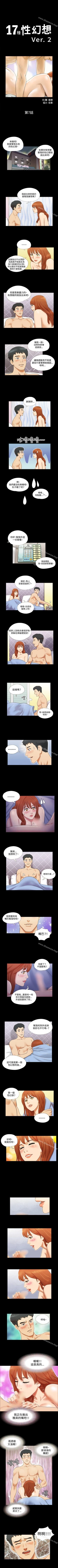 Page 19 of 17種性幻想 ver.2 1-64