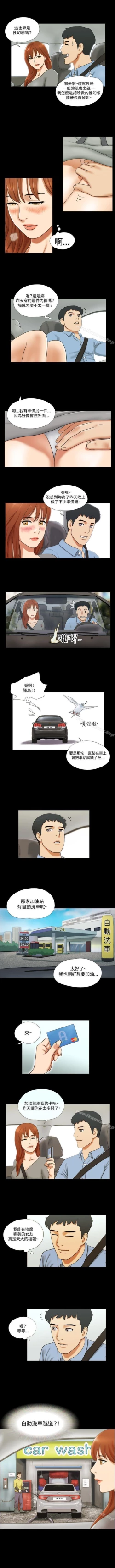 Page 24 of 17種性幻想 ver.2 1-64