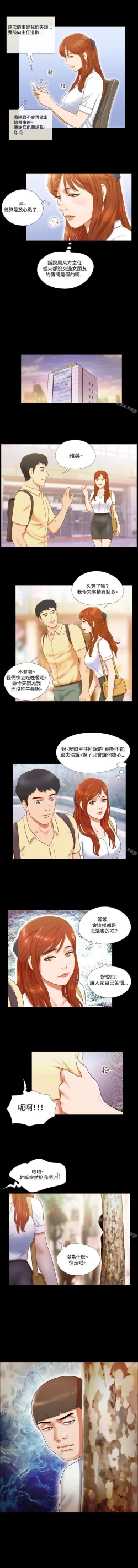 Page 33 of 17種性幻想 ver.2 1-64