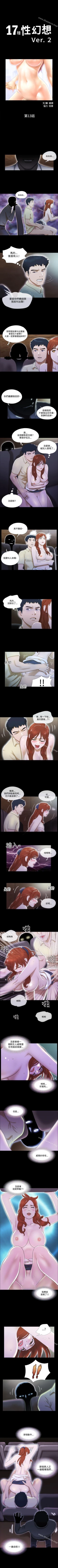 Page 37 of 17種性幻想 ver.2 1-64