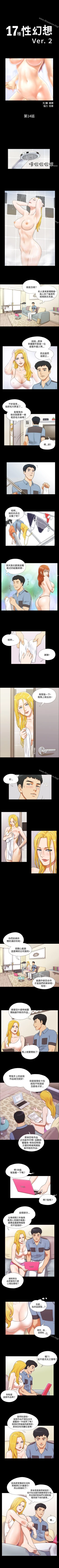 Page 40 of 17種性幻想 ver.2 1-64