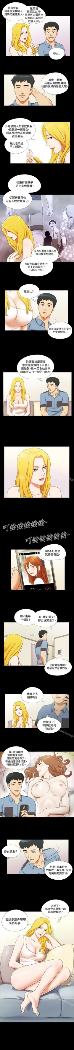 Page 42 of 17種性幻想 ver.2 1-64