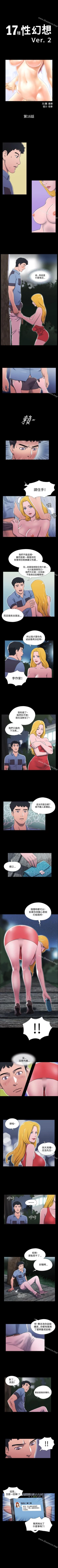 Page 46 of 17種性幻想 ver.2 1-64