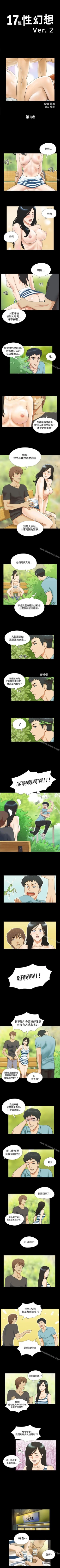 Page 4 of 17種性幻想 ver.2 1-64