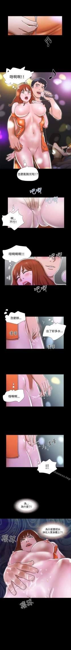 Page 63 of 17種性幻想 ver.2 1-64