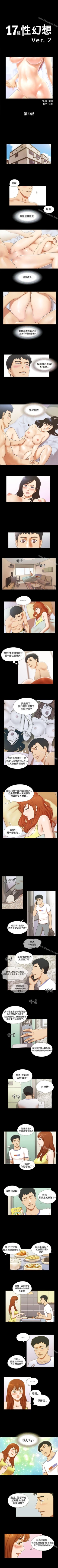 Page 67 of 17種性幻想 ver.2 1-64