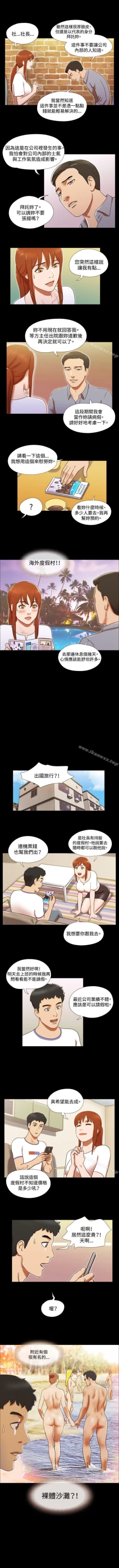 Page 72 of 17種性幻想 ver.2 1-64