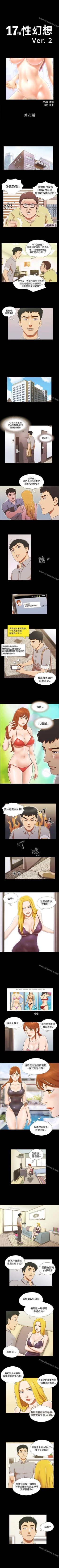 Page 73 of 17種性幻想 ver.2 1-64