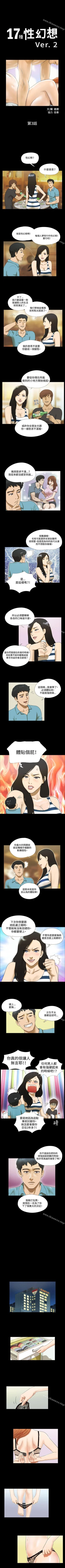 Page 7 of 17種性幻想 ver.2 1-64