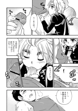 Page 103 of Cheer Boy Soushuuhen