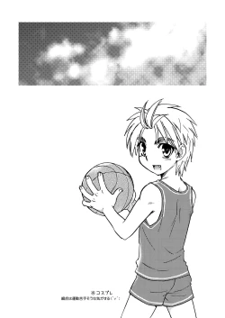 Page 115 of Cheer Boy Soushuuhen