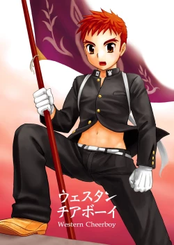 Page 124 of Cheer Boy Soushuuhen