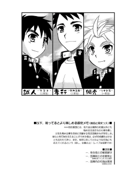 Page 18 of Cheer Boy Soushuuhen