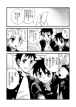 Page 30 of Cheer Boy Soushuuhen