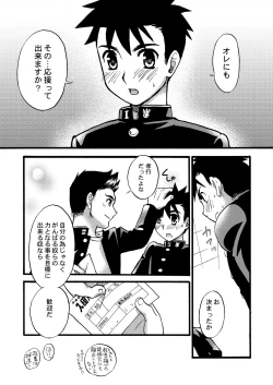 Page 41 of Cheer Boy Soushuuhen