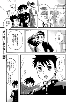 Page 43 of Cheer Boy Soushuuhen