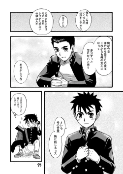 Page 50 of Cheer Boy Soushuuhen