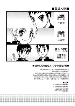 Page 64 of Cheer Boy Soushuuhen