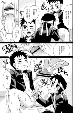 Page 7 of Cheer Boy Soushuuhen