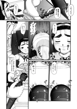 Page 100 of Shojoga "Higii! ” to Sakebutoki