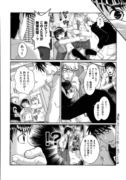 Page 15 of Shojoga "Higii! ” to Sakebutoki