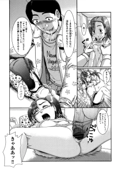 Page 190 of Shojoga "Higii! ” to Sakebutoki