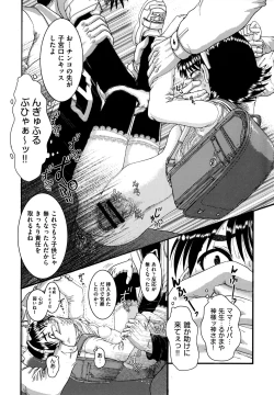 Page 25 of Shojoga "Higii! ” to Sakebutoki