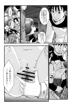 Page 37 of Shojoga "Higii! ” to Sakebutoki