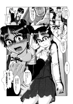 Page 62 of Shojoga "Higii! ” to Sakebutoki