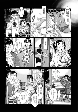 Page 65 of Shojoga "Higii! ” to Sakebutoki