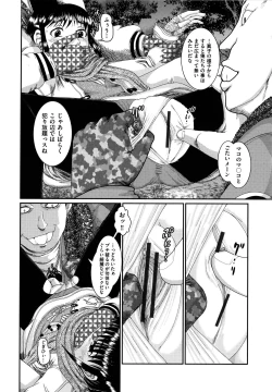 Page 81 of Shojoga "Higii! ” to Sakebutoki