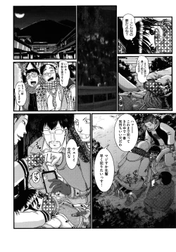 Page 87 of Shojoga "Higii! ” to Sakebutoki