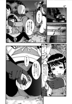 Page 89 of Shojoga "Higii! ” to Sakebutoki