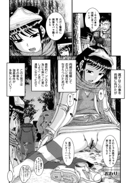 Page 95 of Shojoga "Higii! ” to Sakebutoki