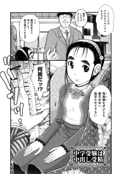 Page 96 of Shojoga "Higii! ” to Sakebutoki